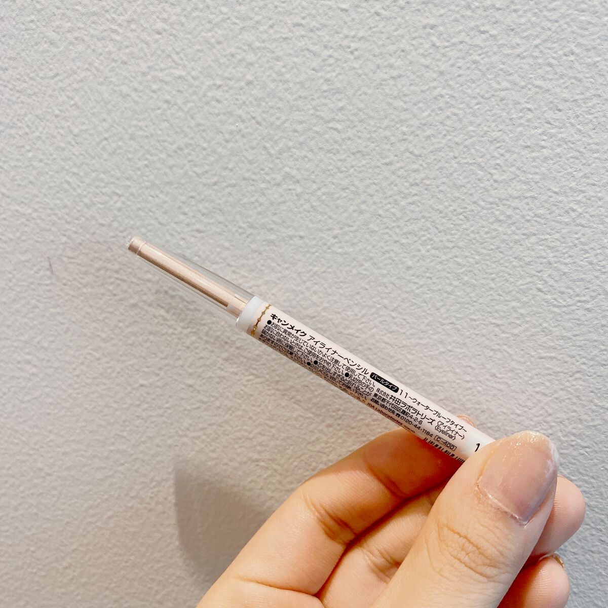 アイライナーペンシル/キャンメイク/ペンシルアイライナーを使ったクチコミ(7枚目)