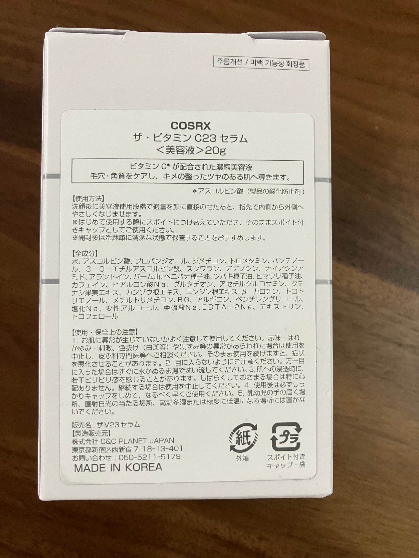 RXザ・ビタミンC23セラム/COSRX/美容液を使ったクチコミ(2枚目)