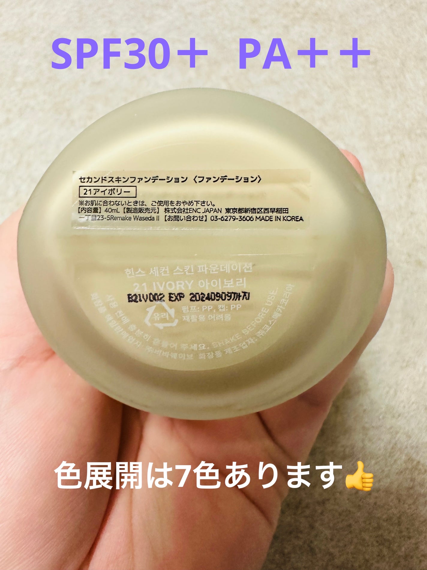 セカンドスキンファンデーション/hince/リキッドファンデーションを使ったクチコミ(2枚目)