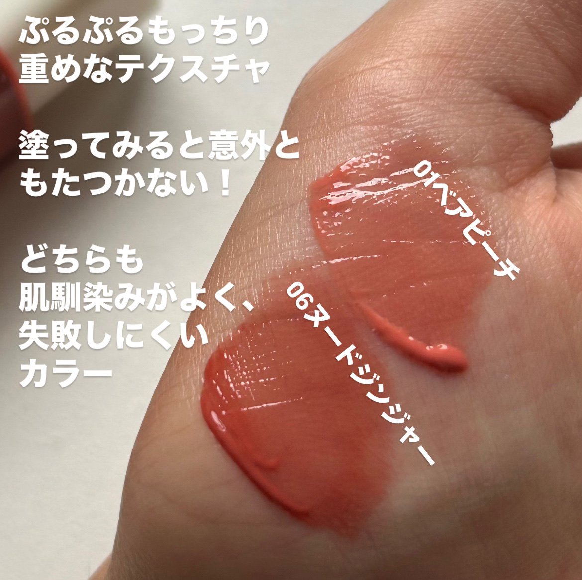 ウォーターグローリップティント 06 ヌードジンジャー（Nude Ginger）/INGA/リップティントを使ったクチコミ（2枚目）