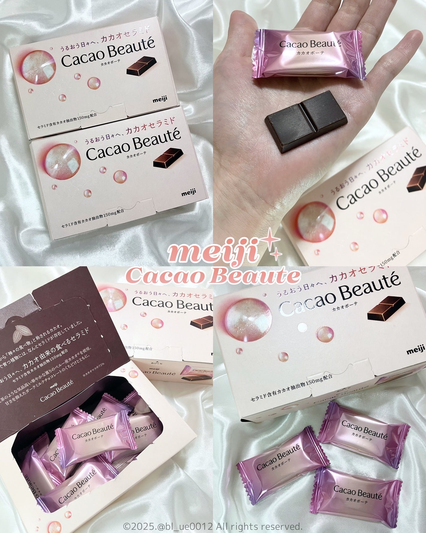 カカオボーテ /明治/その他を使ったクチコミ(1枚目)