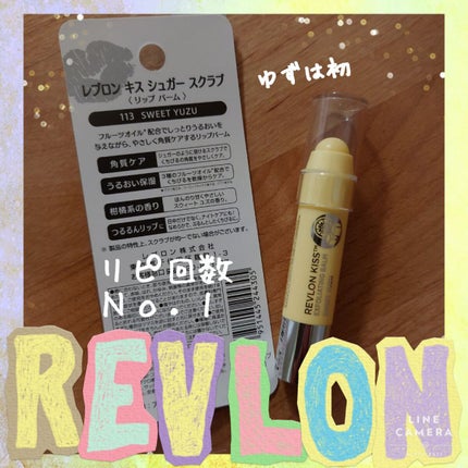 レブロン キス シュガー スクラブ/REVLON/リップスクラブを使ったクチコミ(1枚目)