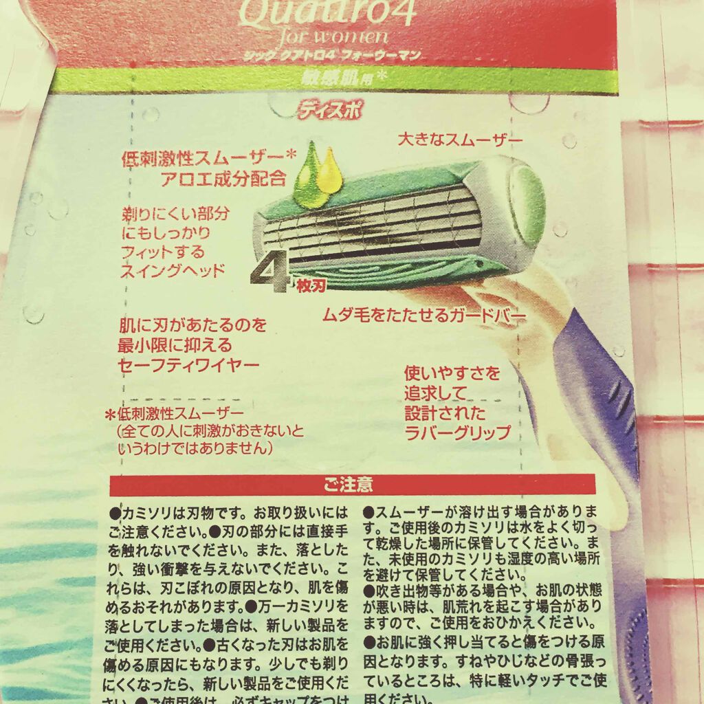 クアトロライト 敏感肌用 (2本入)/シック/シェーバーを使ったクチコミ(2枚目)