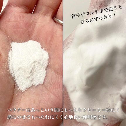 ブライト酵素洗顔パウダー/SIRTFL/洗顔パウダーを使ったクチコミ(2枚目)