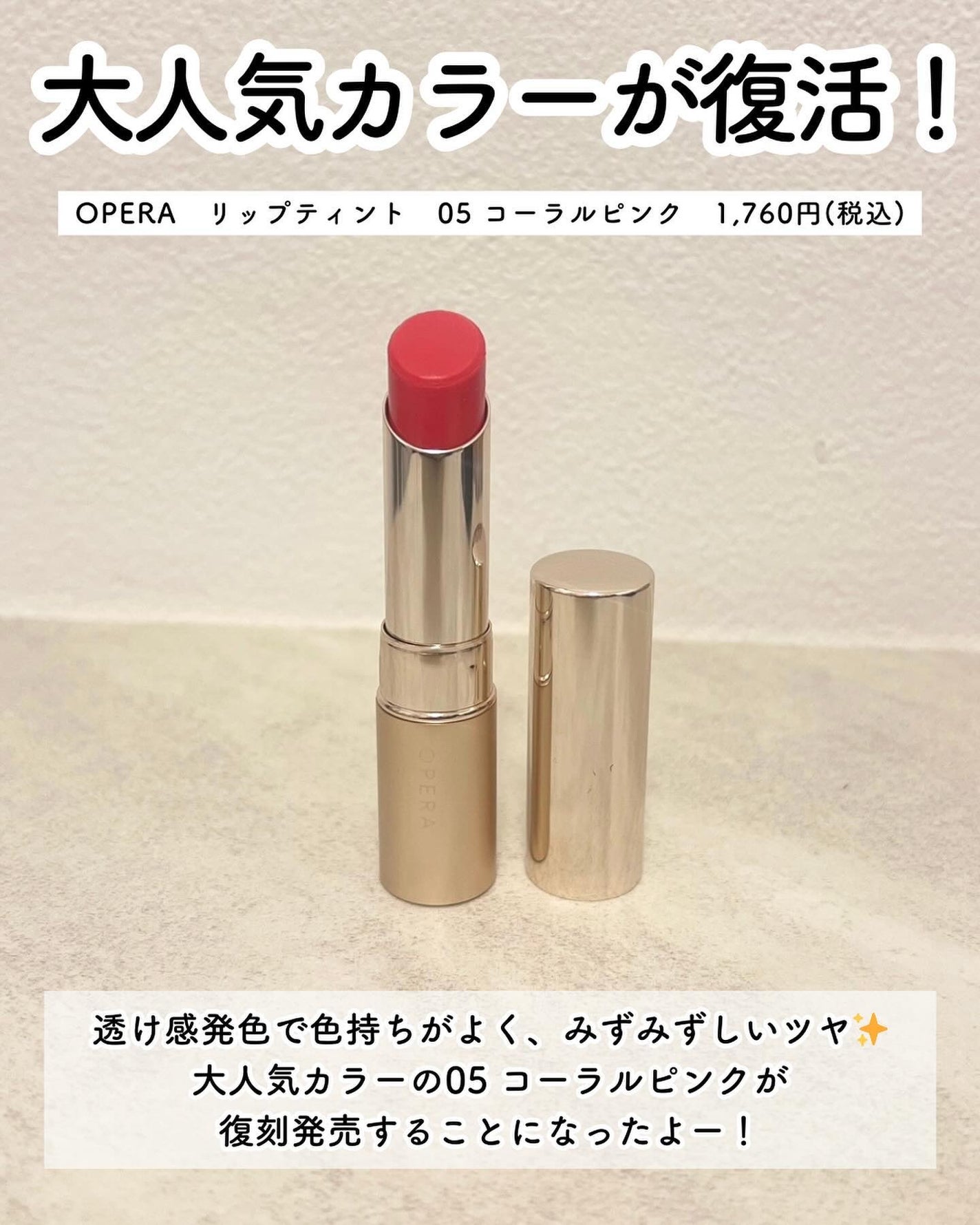 オペラ リップティント N/OPERA/リップティントを使ったクチコミ(2枚目)