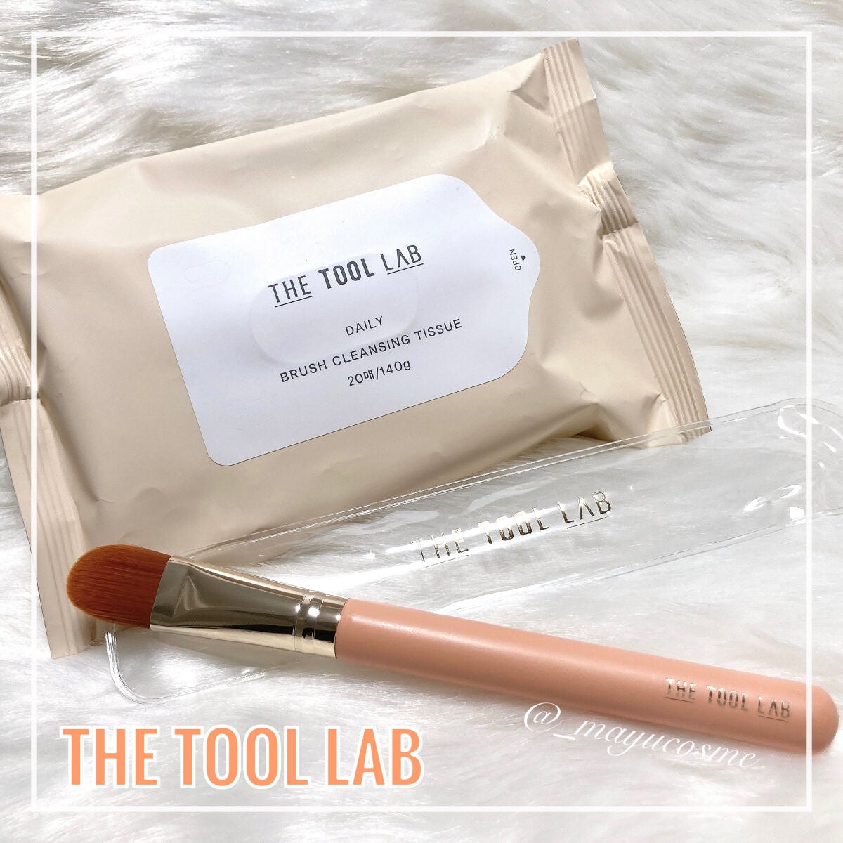 ブラシクレンジングシート/THE TOOL LAB/その他化粧小物を使ったクチコミ(1枚目)