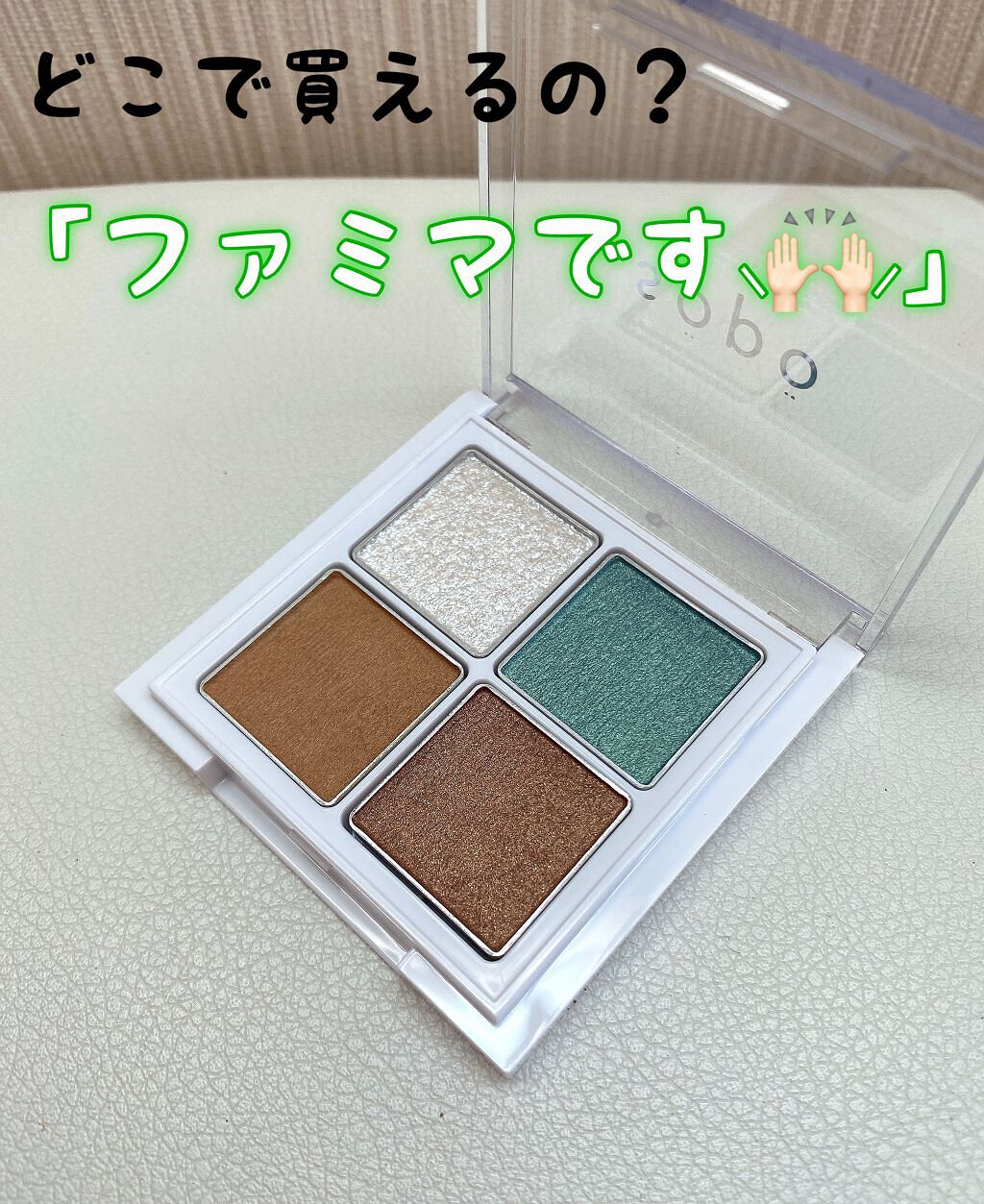 アイパレット 02 スモーキーブルー/sopo/アイシャドウパレットを使ったクチコミ（2枚目）