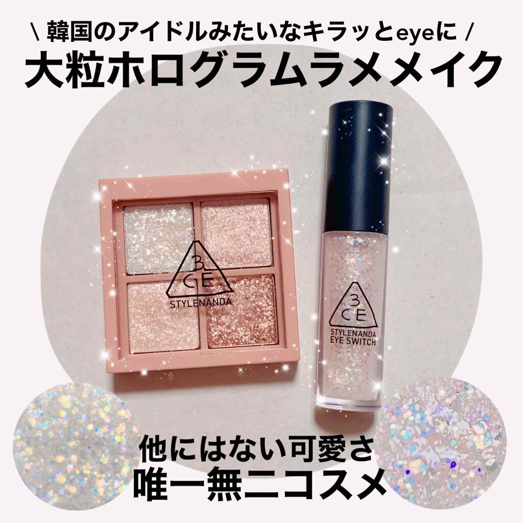 3CE アイスイッチ #DALSEGNO/3CE/グリッターを使ったクチコミ（1枚目）