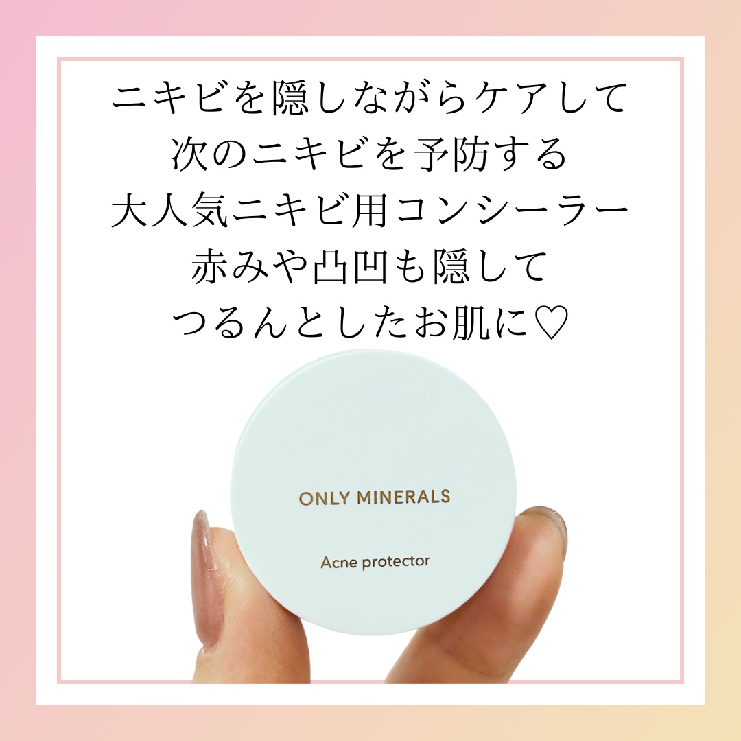 薬用コンシーラー アクネプロテクター/ONLY MINERALS/パウダーコンシーラーを使ったクチコミ（2枚目）