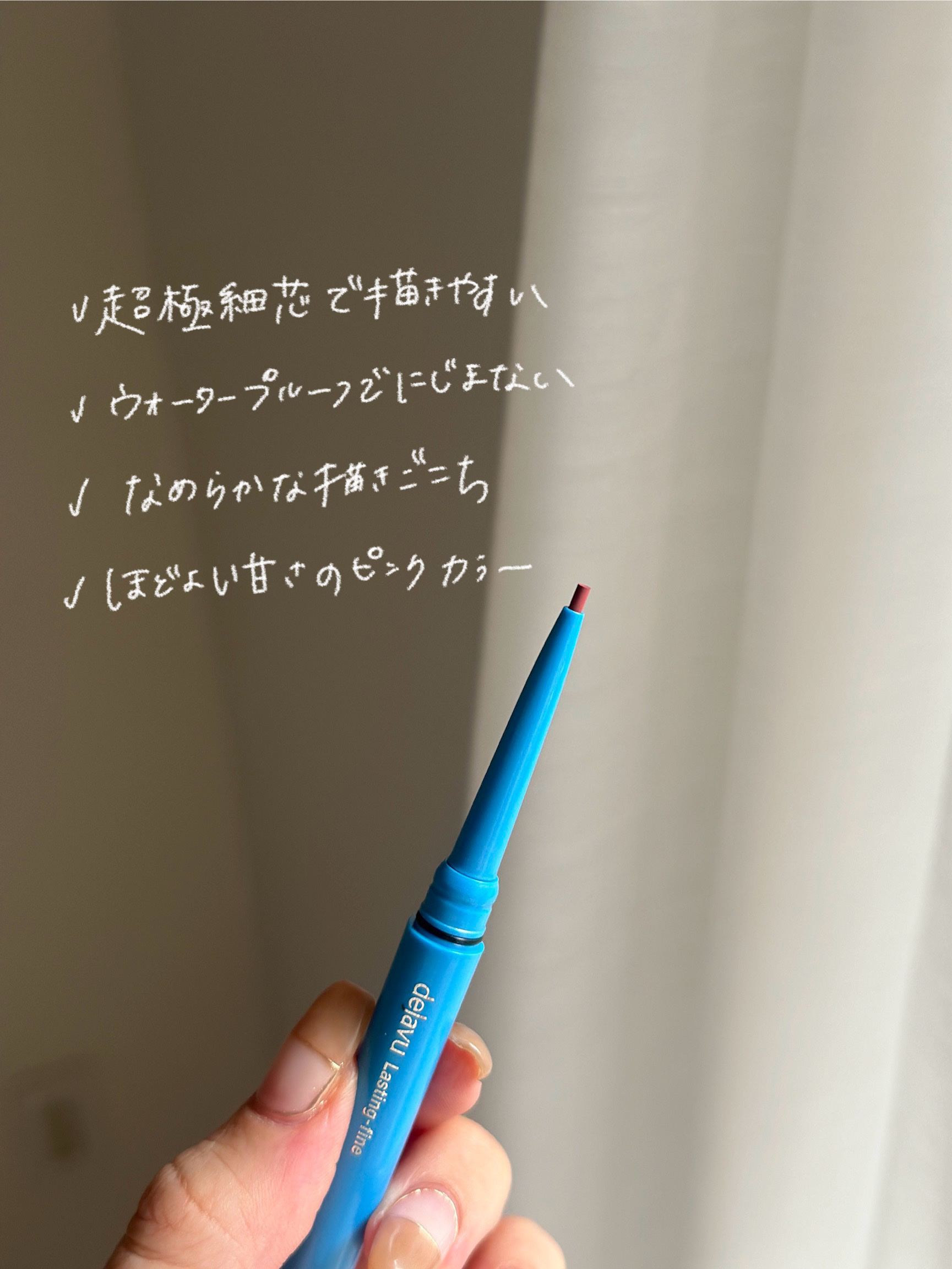 「密着アイライナー」極細クリームペンシル/デジャヴュ/ペンシルアイライナーを使ったクチコミ（3枚目）