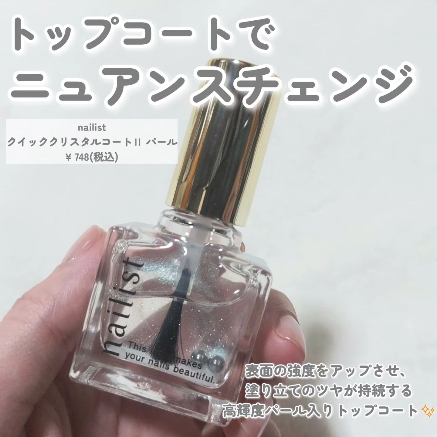クイッククリスタルコートⅡ/ネイリスト/ネイルトップコートを使ったクチコミ（3枚目）