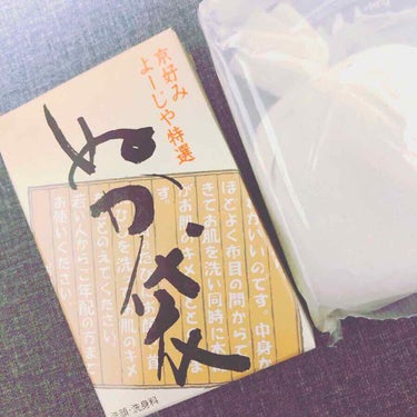 よーじや ぬか袋のクチコミ「羽田空港店にふらっと立ち寄って見つけたぬか袋👀
見本の触り心地が良かったのと、安いしで、とりあ.....」（1枚目）