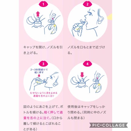 Frouge(フルージュ)/Frouge/マウスウォッシュ・スプレーを使ったクチコミ(3枚目)