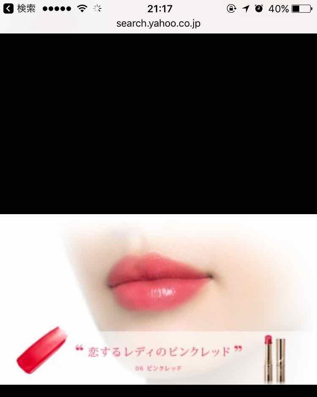 オペラ リップティント N/OPERA/リップティントを使ったクチコミ（2枚目）