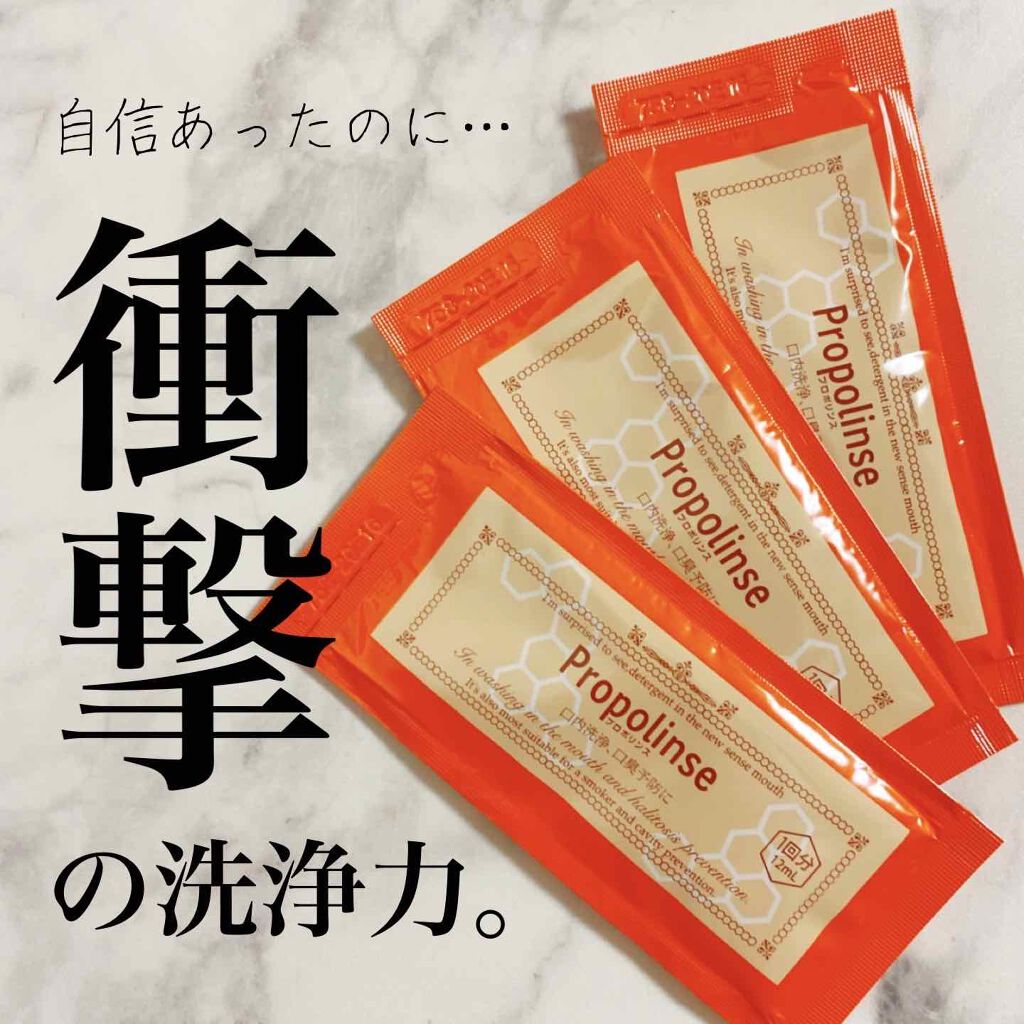 プロポリンス/プロポリンス/マウスウォッシュ・スプレーを使ったクチコミ（1枚目）