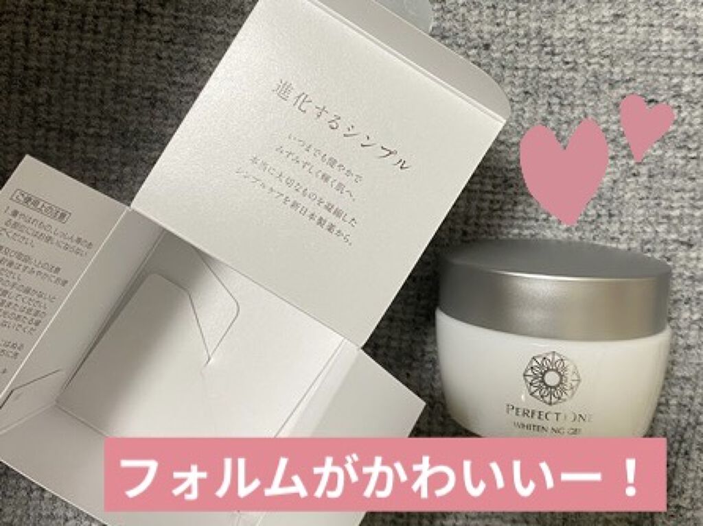 薬用ホワイトニングジェル/パーフェクトワン/オールインワン化粧品を使ったクチコミ（1枚目）