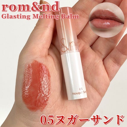 グラスティングメルティングバーム/rom&nd/リップバームを使ったクチコミ(1枚目)