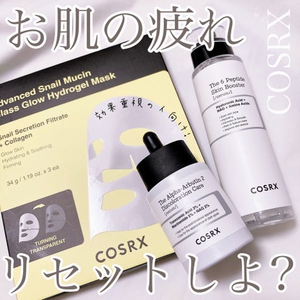 RXザ・6ペプチドスキンブースターセラム/COSRX/ブースター・導入液を使ったクチコミ(1枚目)