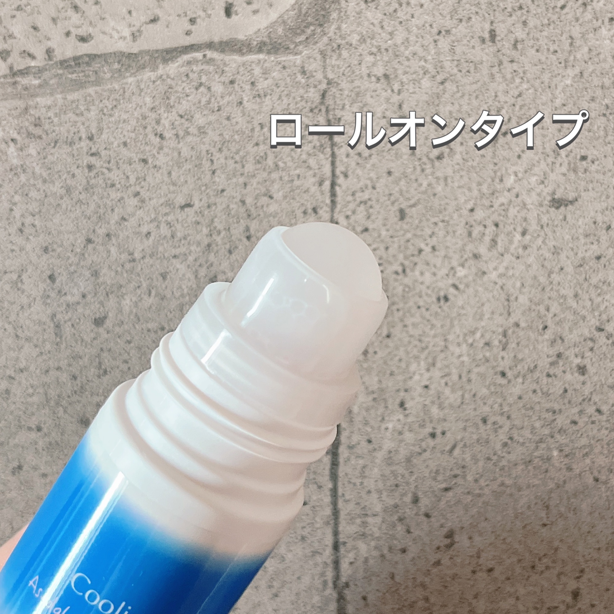 アセダレーヌ ボディUV/Coolist/日焼け止めスティックを使ったクチコミ（2枚目）