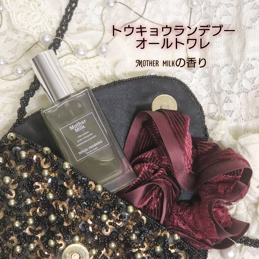 tokyo randebu eau de toilette Mother Milk/tokyo rendezvous/香水(レディース)を使ったクチコミ（1枚目）