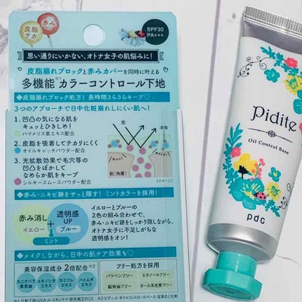 オイルコントロールベース N/ピディット/化粧下地を使ったクチコミ(2枚目)