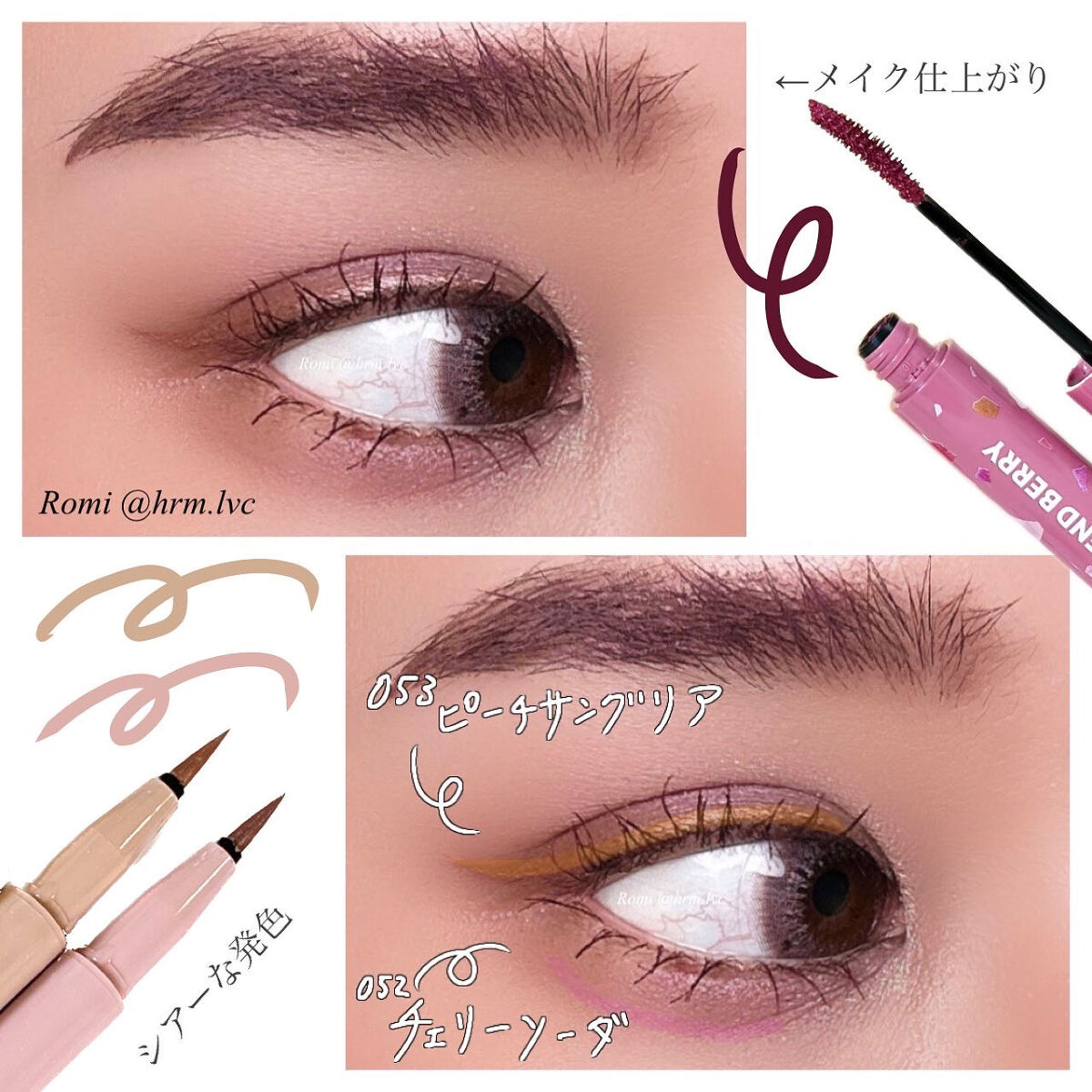 プレイフル リキッドアイライナー/BLEND BERRY/リキッドアイライナーを使ったクチコミ（3枚目）