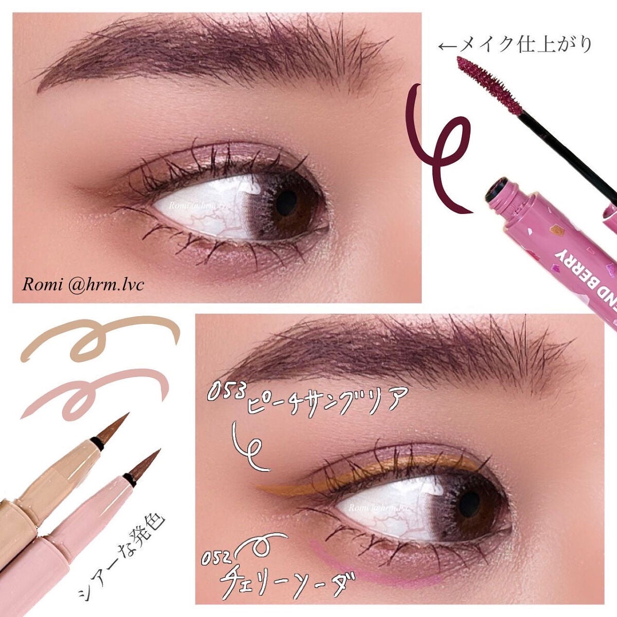 プレイフル リキッドアイライナー/BLEND BERRY/リキッドアイライナーを使ったクチコミ(3枚目)