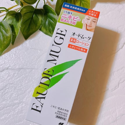 オードムーゲ 薬用ローション(ふきとり化粧水)/オードムーゲ/拭き取り化粧水を使ったクチコミ(4枚目)