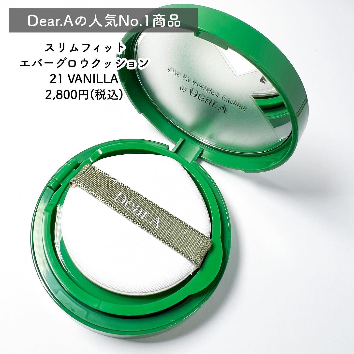 スリムフィットエバーグロウクッション/Dear.A/クッションファンデーションを使ったクチコミ（2枚目）