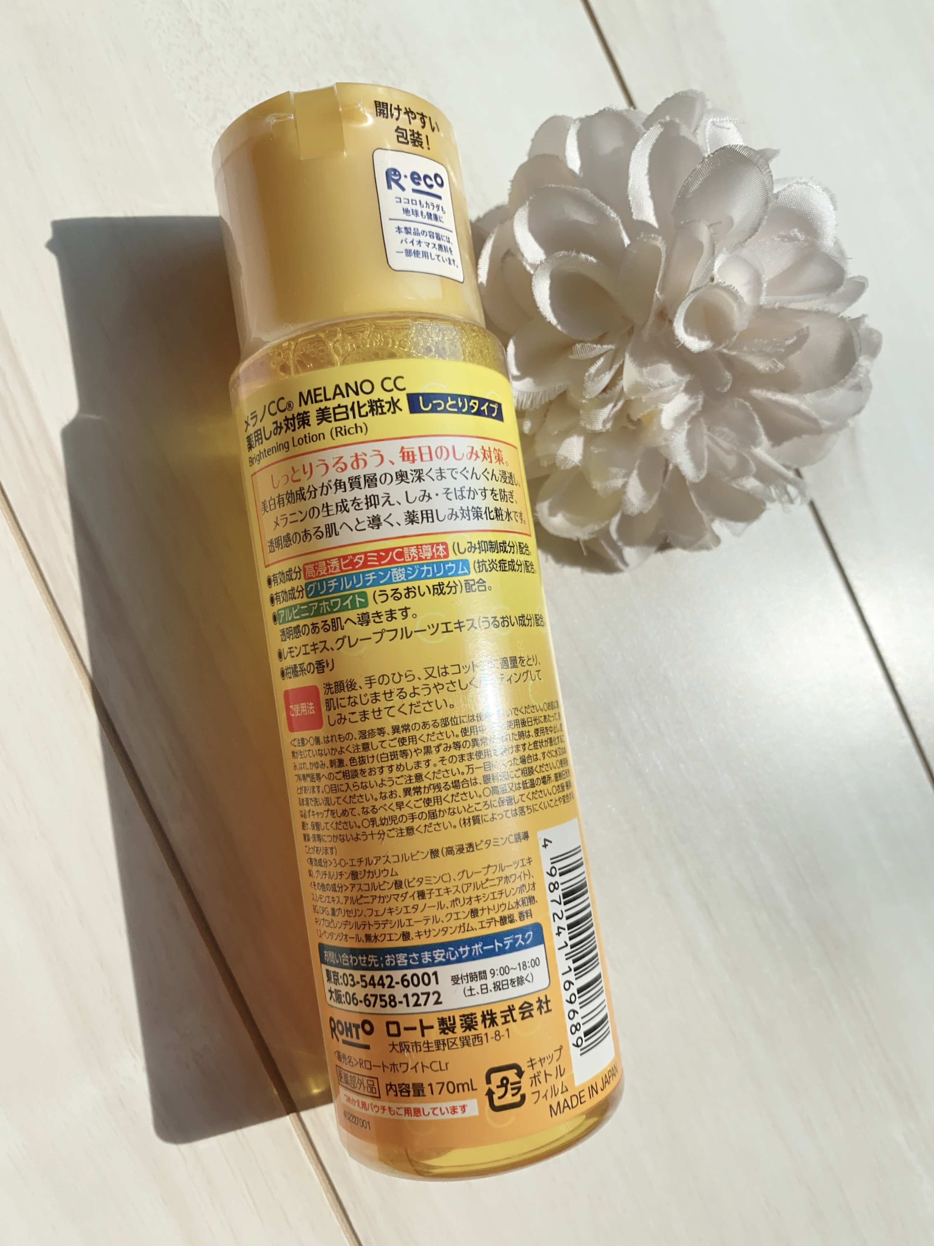 薬用しみ対策 美白化粧水 しっとりタイプ/メラノCC/化粧水を使ったクチコミ（2枚目）