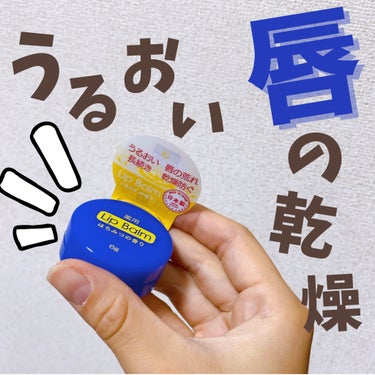 あい on LIPS 「今回は#ダイソーの#リップバーム紹介していきます！使った感じは..」（1枚目）