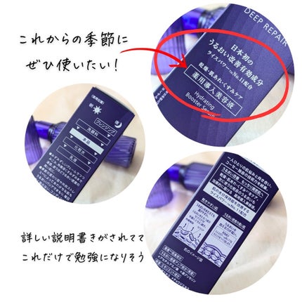 セラムヴェール ディープリペア/ONE BY KOSE/美容液を使ったクチコミ(8枚目)