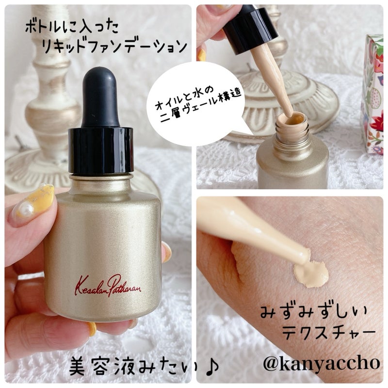 ゆいちゃん専用　ケサランパサラン リクイドヴェール OC20 ミラー付き　計４点 ゆいちゃん専用 ケサランパサラン リクイドヴェール OC20 ミラー