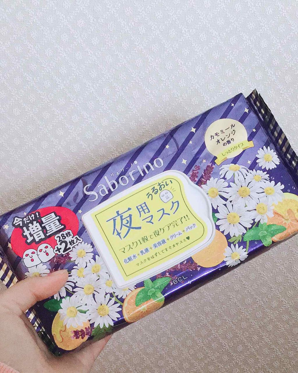 目ざまシート 完熟果実の高保湿タイプ/サボリーノ/シートマスク・パックを使ったクチコミ（2枚目）