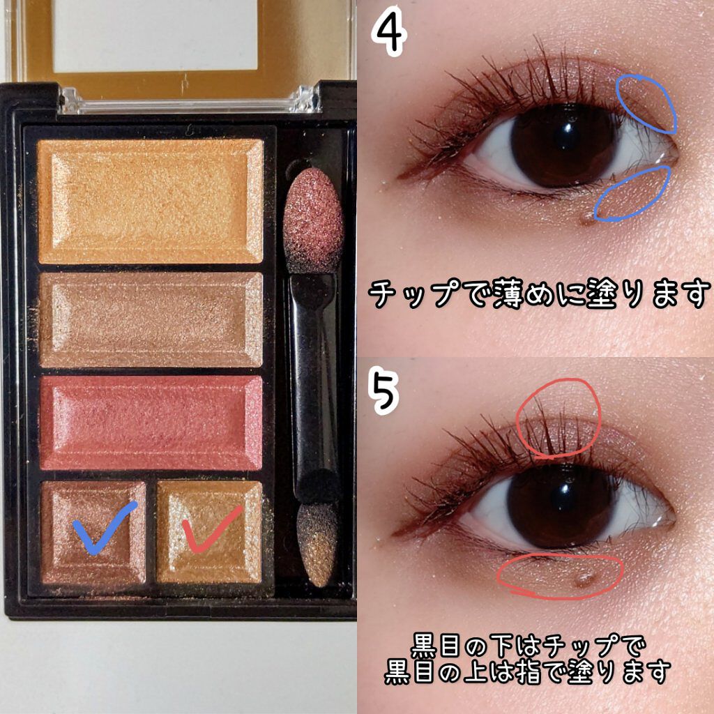 ショコラスウィート アイズ 020 あずきミルクショコラ/リンメル ロンドン/アイシャドウパレットを使ったクチコミ（3枚目）