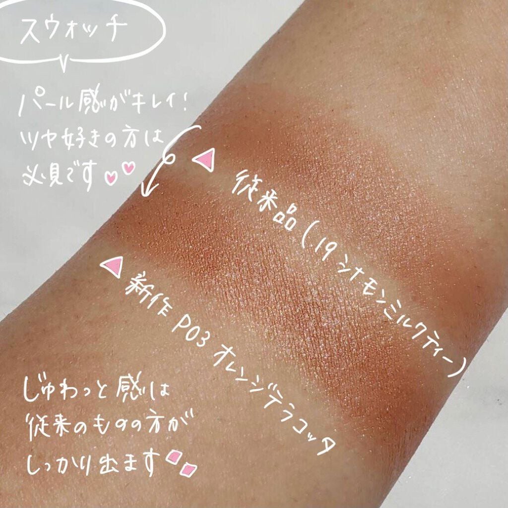 クリームチーク(パールタイプ)/キャンメイク/ジェル・クリームチークを使ったクチコミ(3枚目)