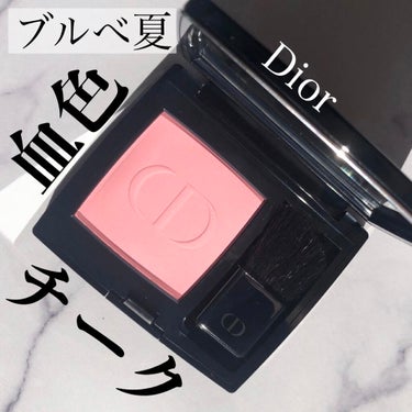 【旧】ディオールスキン ルージュ ブラッシュ 475 ローズ カプリス/Dior/パウダーチークを使ったクチコミ（1枚目）