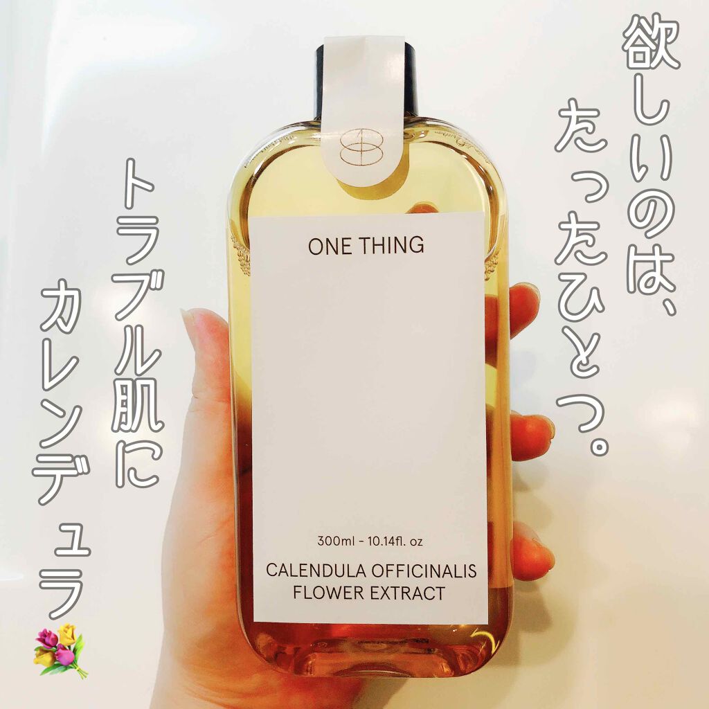 ONE THING カレンデュラ化粧水のクチコミ「巷で話題のONE THING💐
カレンデュラエキスの鎮静効果がパーフェクト✨🙌


♡ #ON.....」（1枚目）