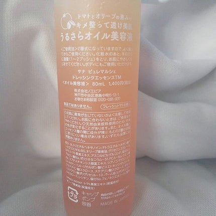 ドレッシングエッセンスTM/ピュレマルシェ/美容液を使ったクチコミ(4枚目)