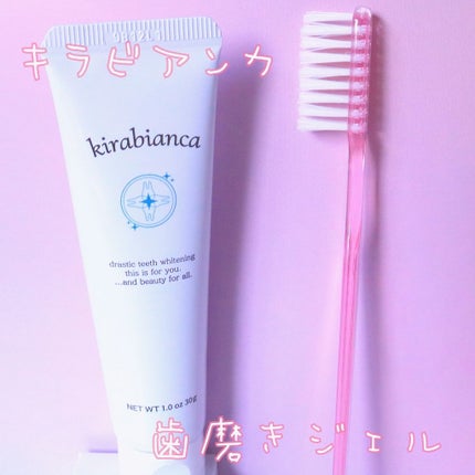 キラビアンカ ホワイトニングジェル/キラビアンカ/歯磨き粉を使ったクチコミ(1枚目)