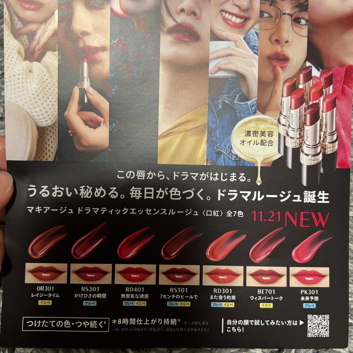 ドラマティックエッセンスルージュ/マキアージュ/口紅を使ったクチコミ(4枚目)