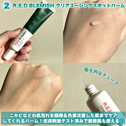 レッドブレミッシュ クールスージングマスク/Dr.G/シートマスク・パックを使ったクチコミ(4枚目)