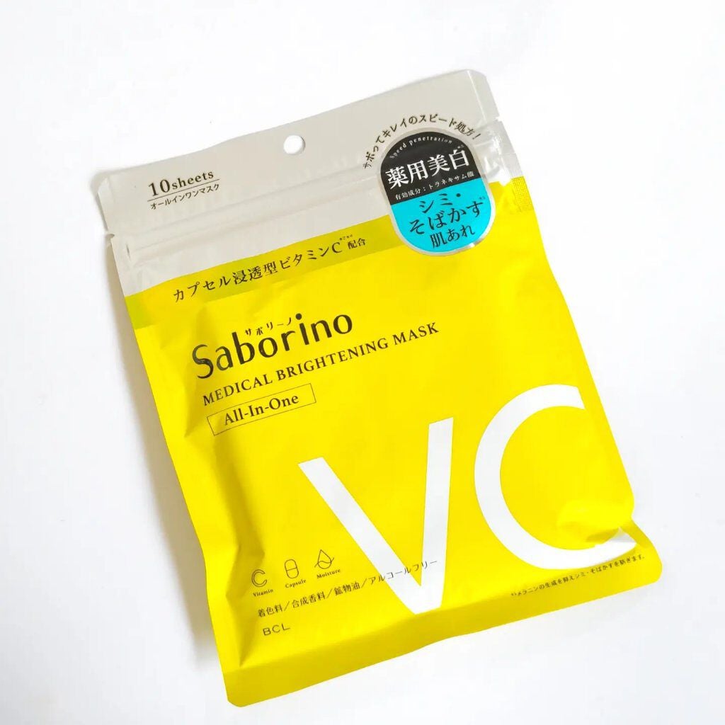 薬用 ひたっとマスク/サボリーノ/シートマスク・パックを使ったクチコミ(1枚目)