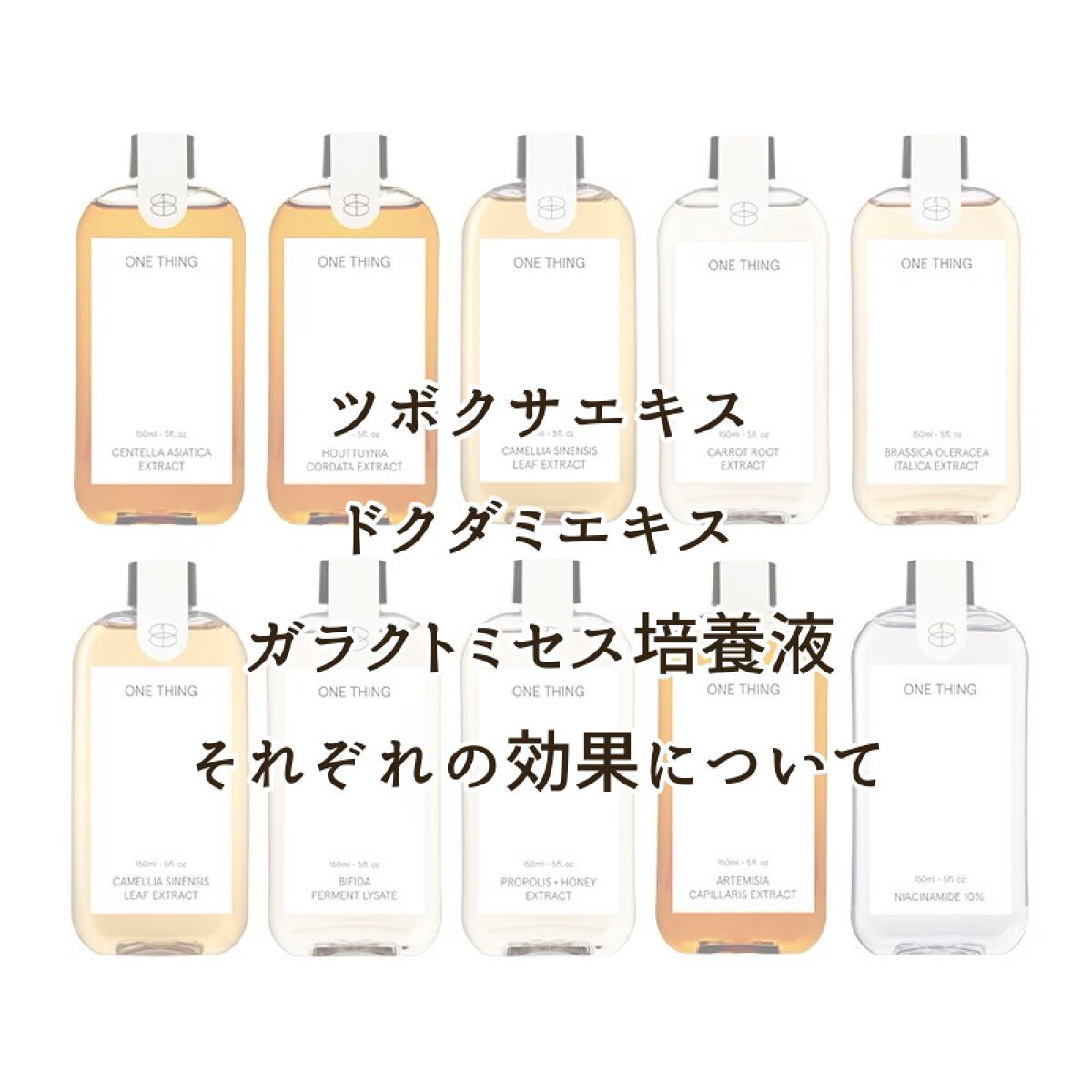 ガラクトミセス化粧水/ONE THING/化粧水を使ったクチコミ（1枚目）