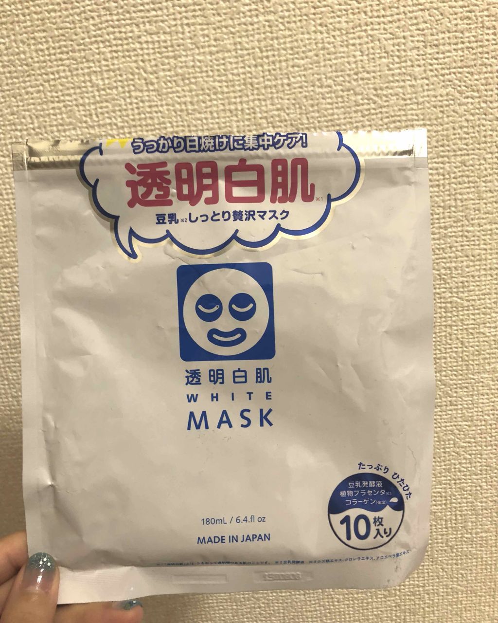ホワイトマスクN/透明白肌/シートマスク・パックを使ったクチコミ（1枚目）