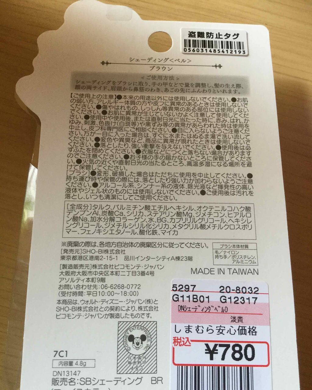 DNシャドウ パウダー/しまむら/アイシャドウパレットを使ったクチコミ(2枚目)