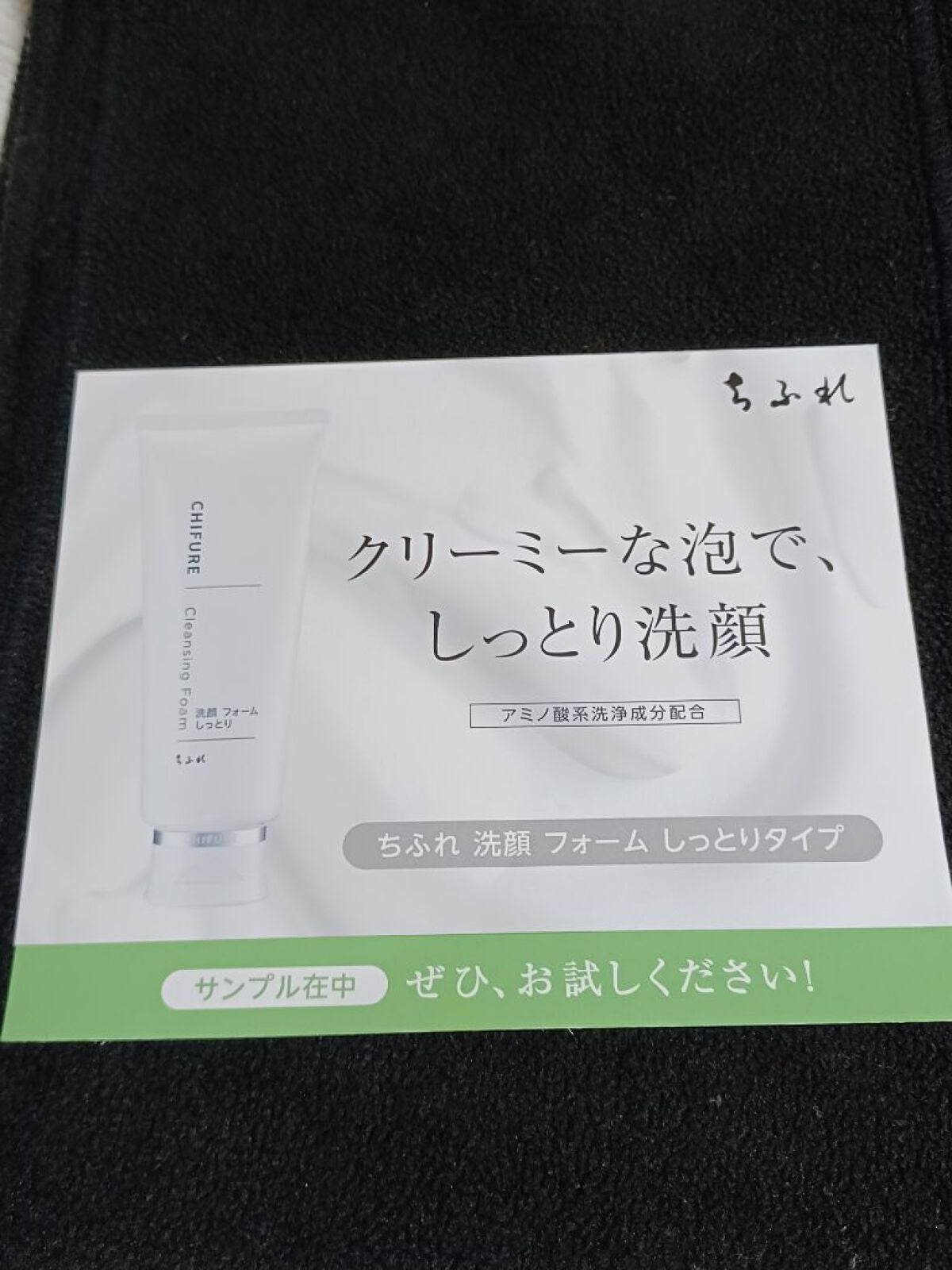 洗顔フォーム しっとりタイプ/ちふれ/洗顔フォームを使ったクチコミ(4枚目)