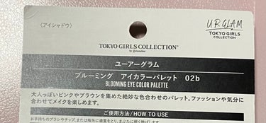 ブルーミングアイカラーパレットb (TOKYO GIRLS COLLECTION)/U R GLAM/アイシャドウパレットを使ったクチコミ（2枚目）