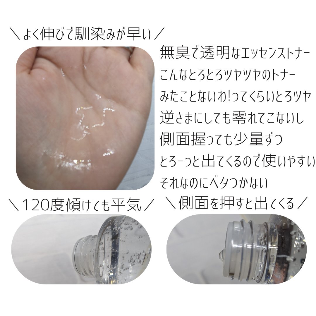 アクアヒアルロニックエッセンス/ロベクチン/化粧水を使ったクチコミ（3枚目）