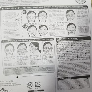 シリコーン潤マスク 2wayタイプ/DAISO/シートマスク・パックを使ったクチコミ（4枚目）